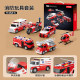 Children's Fire Truck Toy Set Gift Box Inertial Sound and Light Ladder Fire Rescue Truck Model Boy's Birthday Gift