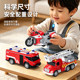 Children's Fire Truck Toy Set Gift Box Inertial Sound and Light Ladder Fire Rescue Truck Model Boy's Birthday Gift