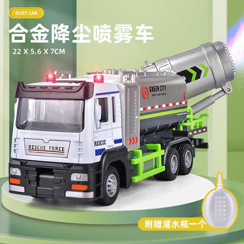 Игрушечный бензовоз Kawei VB50183 из сплава с функцией распыления воды