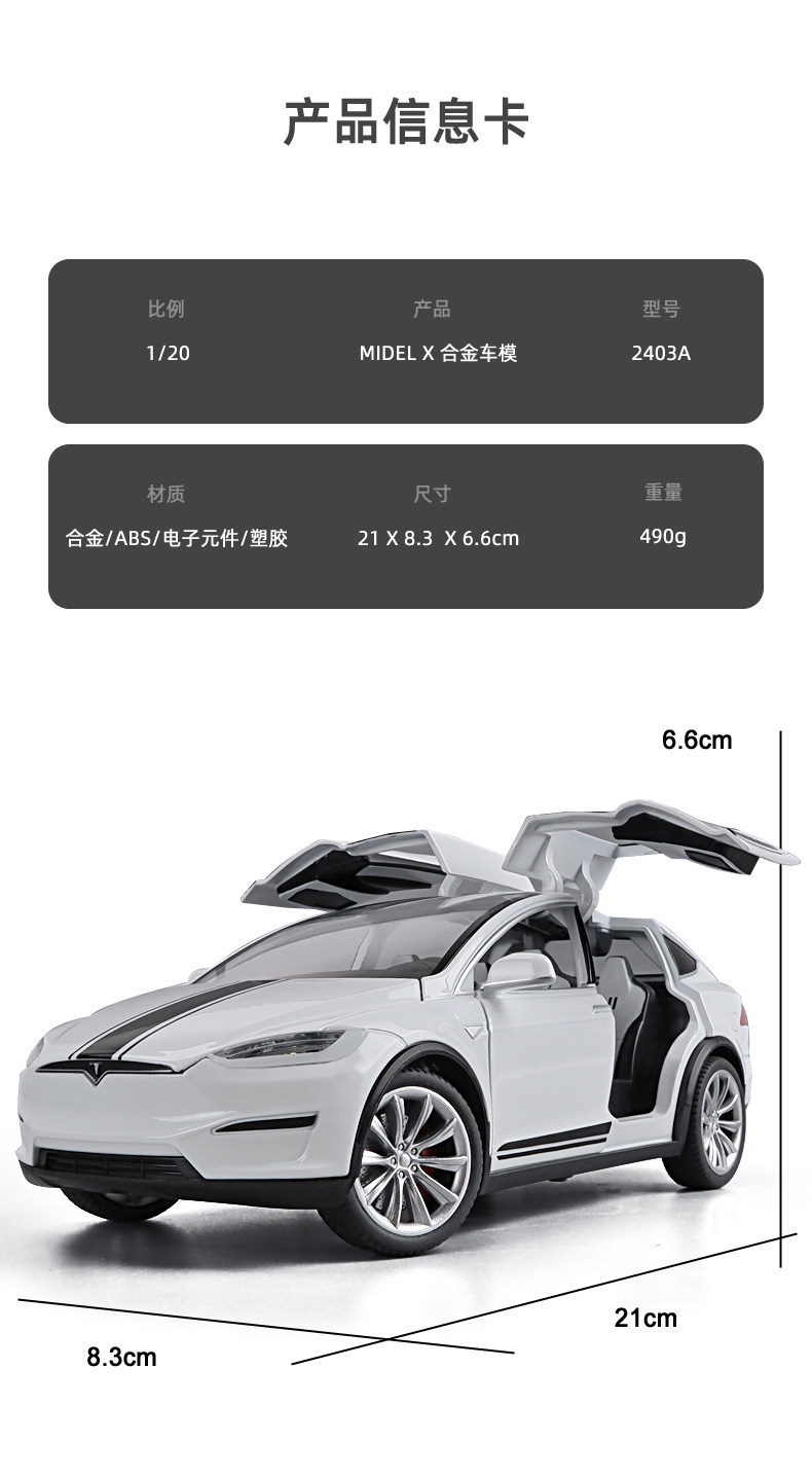 Модель машины 大号1:20新能源modelx合金车模仿真男孩玩具车汽车模型收藏摆件