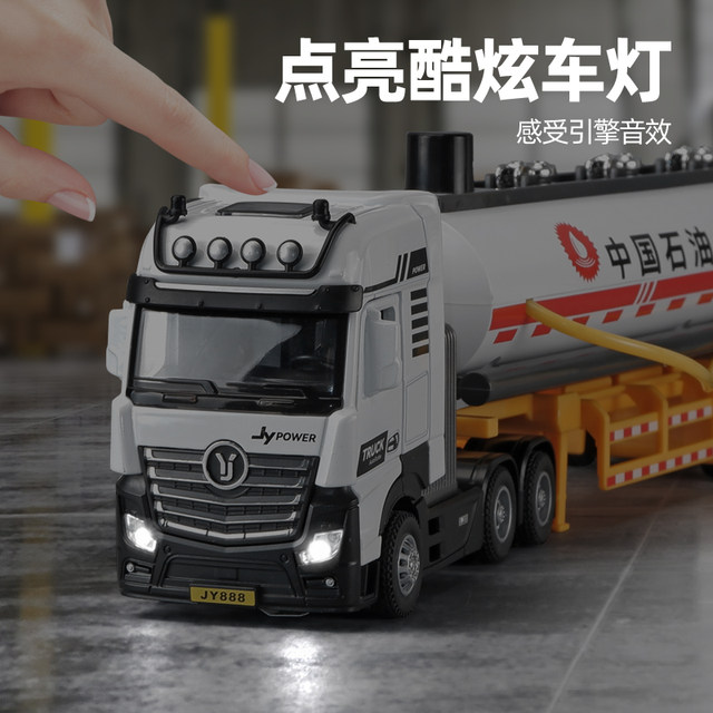 ການສີດນ້ໍາລົດຖັງນ້ໍາມັນຂະຫນາດໃຫຍ່ພິເສດຂອງເດັກນ້ອຍ toy boy ໂລຫະປະສົມແບບຈໍາລອງ China Petroleum truck automobile engineering vehicle