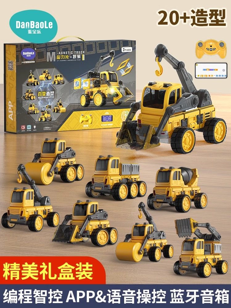 Eggbaole Children's Magnetic Assembly Remote Control Engineering Vehicle Transformable Educational Toy for Boys Aged 3 to 6 Years Old Birthday Gift