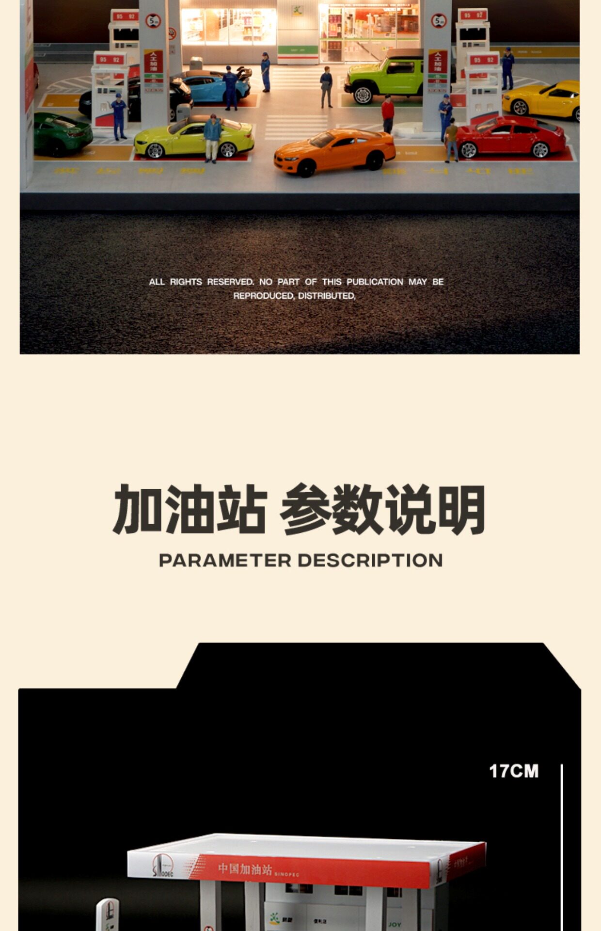 Модель машины 1:64中石化加油站带灯微缩场景拼装停车场模型彷真合金车模收藏