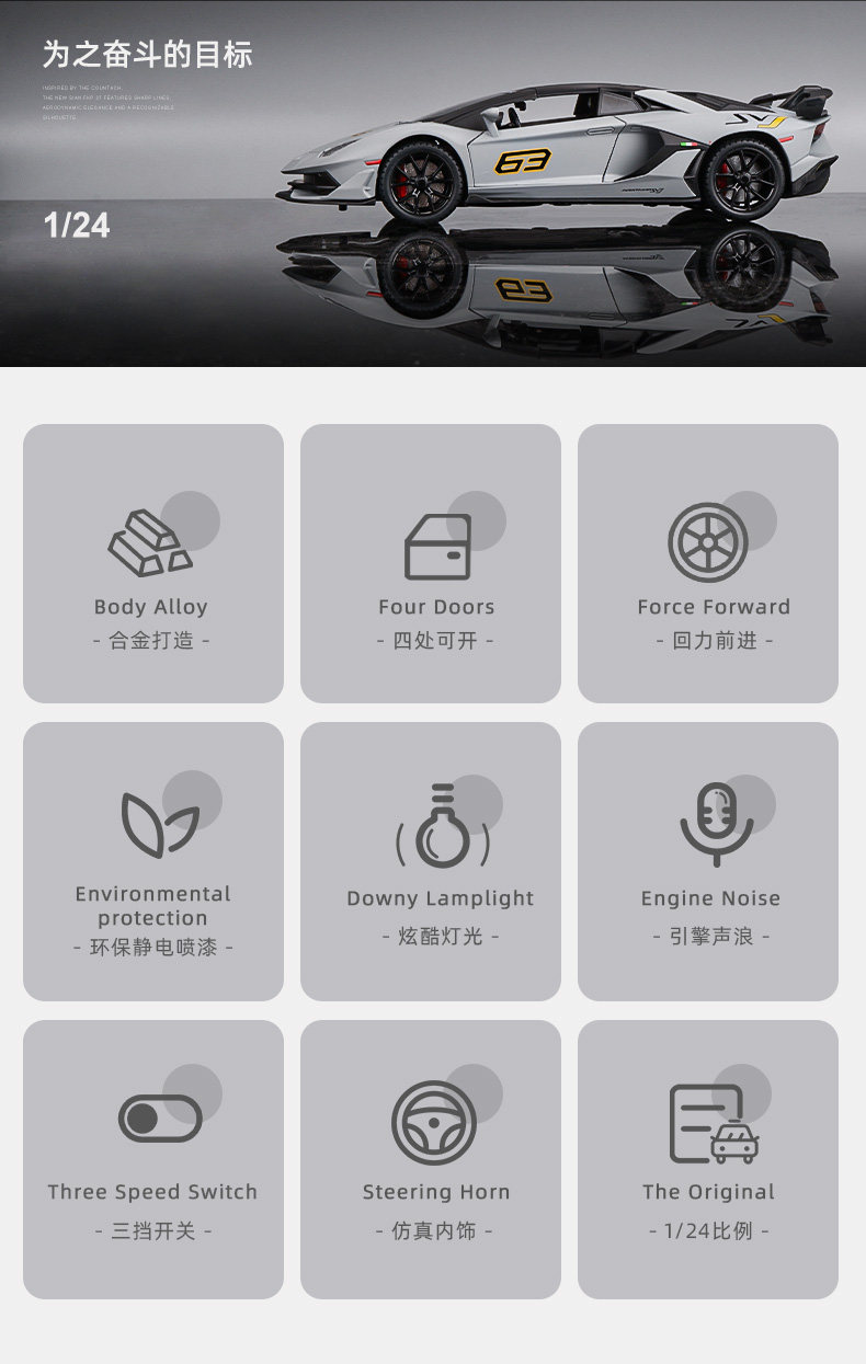 Модель машины 1:24仿真兰博基尼svj63埃文塔多敞篷跑车汽车模型合金玩具车摆件 Kawei