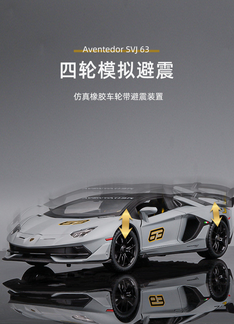 Модель машины 1:24仿真兰博基尼svj63埃文塔多敞篷跑车汽车模型合金玩具车摆件 Kawei