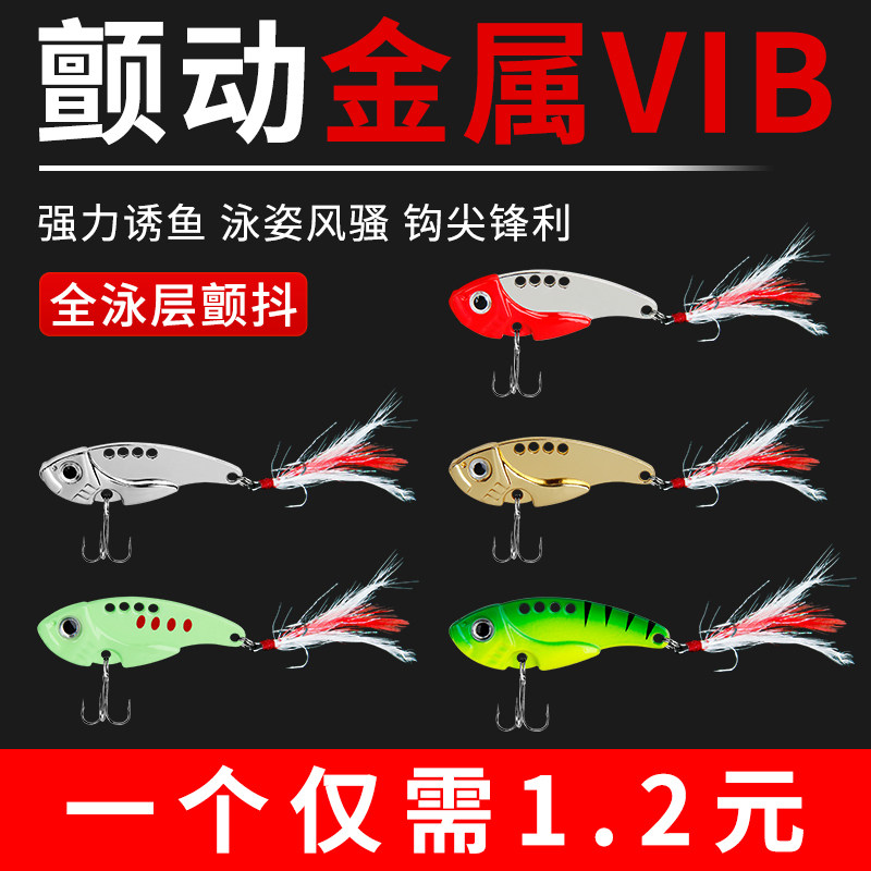 VIB Road Bait metal iron plate fishing bass roadfish bait freshwater seawater simulation bright light
