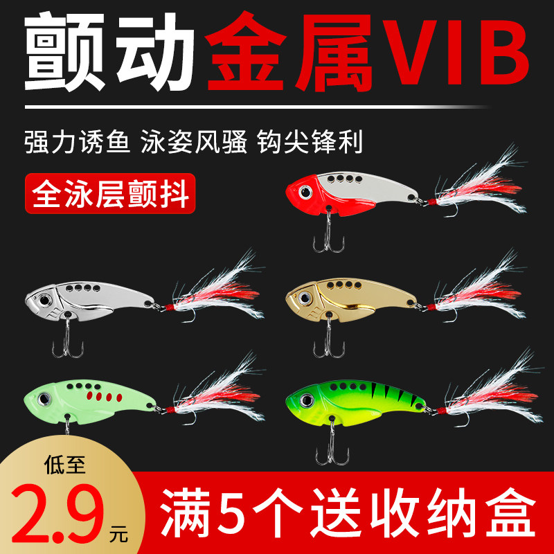 vib Luya bait long cast metal sequins fishing perch Luya fake bait freshwater seawater simulation iron plate night light