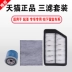 Thích hợp cho xe Kia K3 thông minh xe k2k5 Cerato K4 không khí lọc dầu lưới nâng cấp ban đầu ba bộ bảo trì bộ lọc lọc nhớt ô tô Lọc dầu