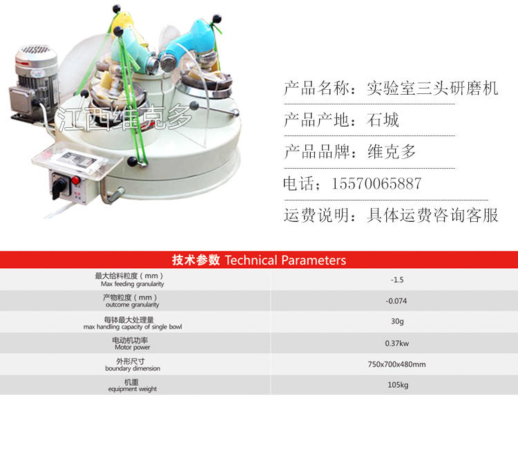 实验室三头研磨机_02.jpg