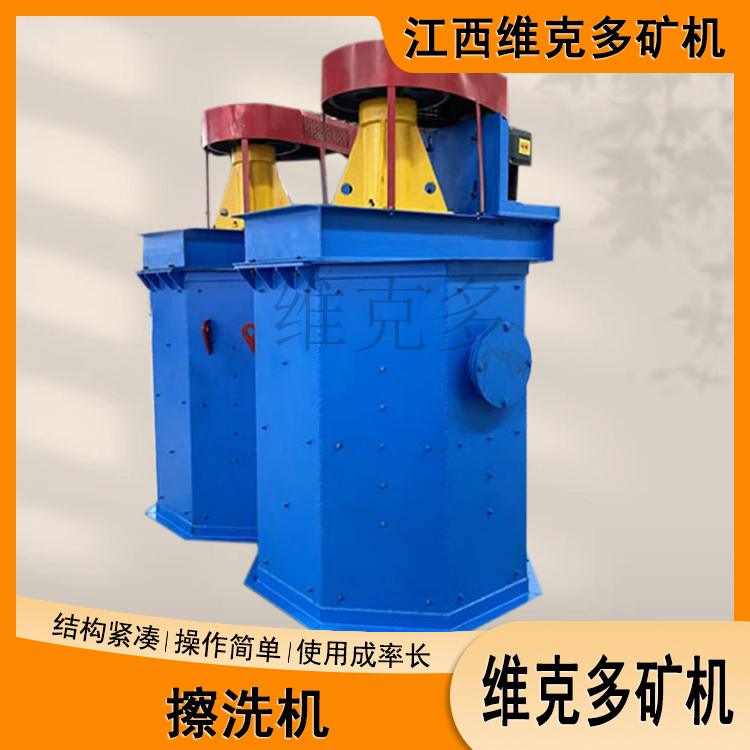 Quartz Sand Scrubbing Machine, Double-Tank High-Speed Silica Sand and Kaolin Scrubbing Machine, Double-Tube Automatic Ore Slurry Mixer Quartz Sand Scrubbing Machine, Double-Tank High-Speed Silica Sand and Kaolin Scrubbing Machine, Double-Tube Automatic Ore Slurry Mixer