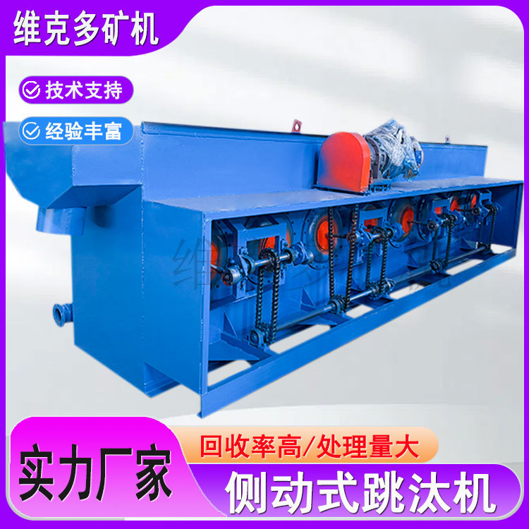 Jigging Machine for Tin Tailings, Coal Slag, Sulfur Concentrate, Ten-Tank Jigging Machine for Fine Particle Gold Ore, Diaphragm Jigging Machine Jigging Machine for Tin Tailings, Coal Slag, Sulfur Concentrate, Ten-Tank Jigging Machine for Fine Particle Gold Ore, Diaphragm Jigging Machine
