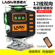 asei 12 line level electronic leveling ground instrument with remote 6mm blue-green LSG6681 plastering dotting