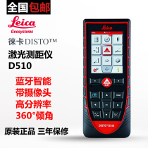Leica Rangefinder D510 Handheld Mini Laser 200 m Digital Sight Infrared Measuring Ruler Electronic Ruler