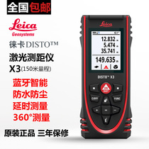Leica Rangefinder X3 Lycra handheld laser 150 meters indoor and outdoor infrared measurement engineering electronic ruler measuring room
