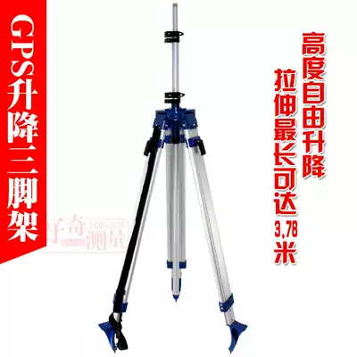 GPS aluminum alloy tripod Large precision instrument RTK dish antenna can be lifted and lowered 3 78 meters bracket