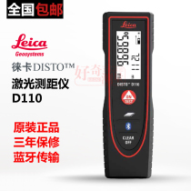 Switzerland Leica Leica D110 handheld laser rangefinder 60 meters with Bluetooth pocket clip rangefinder for 3 years