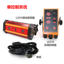 Agricultural laser automatic control leveling system Grader leveler Receiver controller Swinger