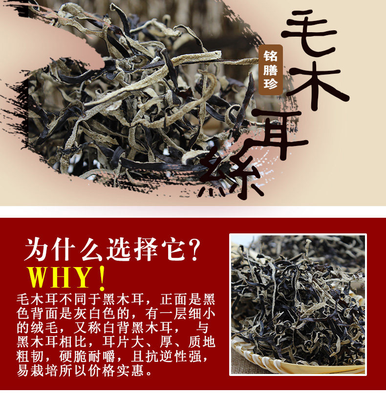 Черный древесный ear ilk_01.jpg