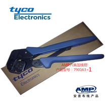 Network cable tool press Anpu six types of wire pliers 790163-1amp three-piece set of crystal head crimping pliers