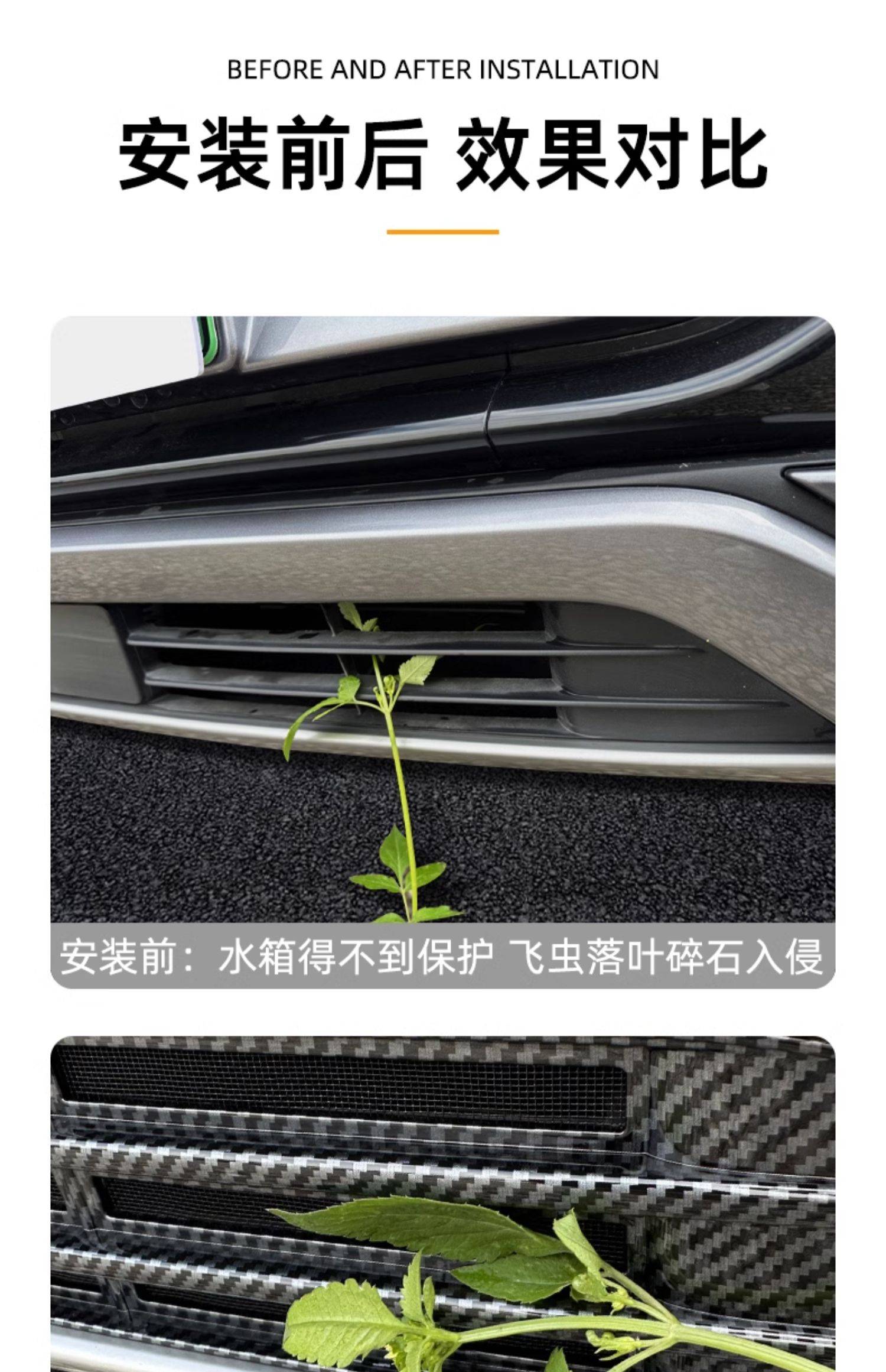 Suitable for 22-23 BYD Yuan PLUS net insect-proof net snap-on special dust-proof net mosquito-proof net