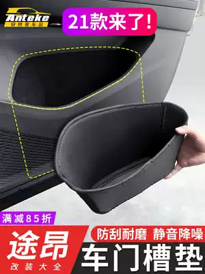 Flowse 2021 Ton door slot storage box protective pad Ton X X modified interior decoration accessories