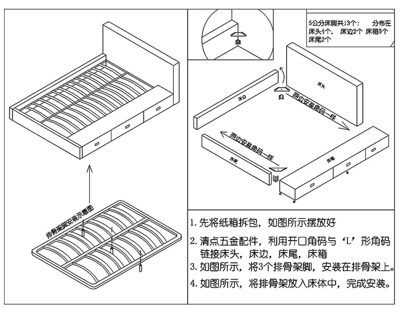  带抽屉床安装说明.jpg