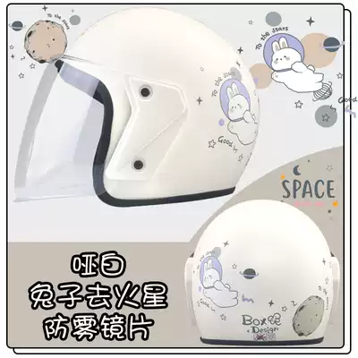 Electric car helmet gray men and women cute warm autumn and winter half helmets sunscreen helmet Korean version of four seasons Universal
