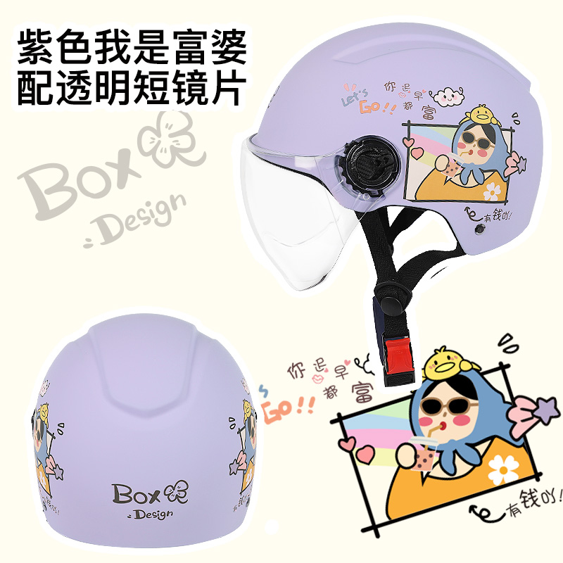 3c certified electric battery locomotive safety helmet safety helmet Summer sun protection male and female universal cartoon cute girl's heart