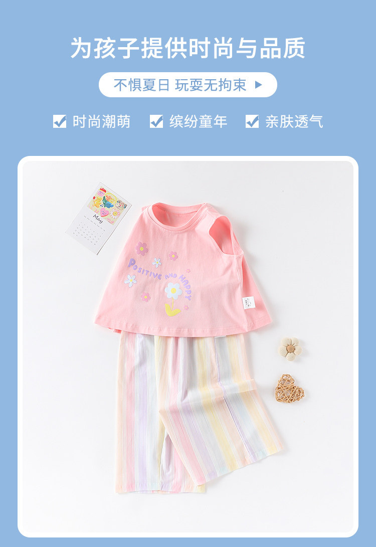 女童夏季套装2026新款宝宝萌趣背心上衣裤子小儿童婴儿时尚两件套 — 1