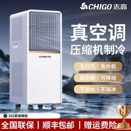 Chigoポータブルエアコン、冷暖房一体型、屋外設置型ポータブルエアコン、設置不要、室外機なし、送料無料。