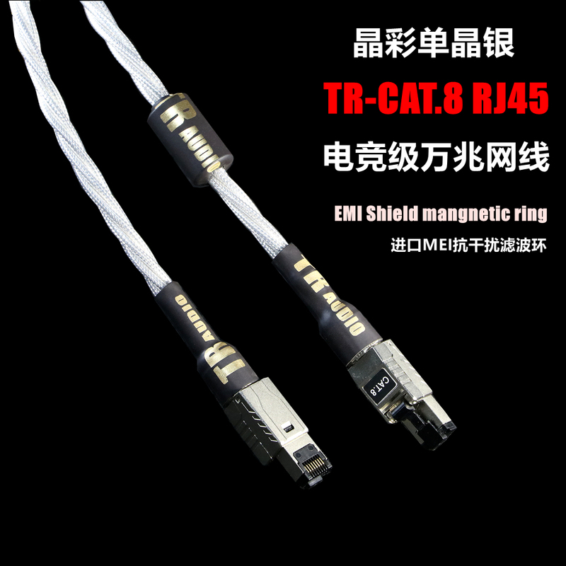 Crystal Color Hi-Fi Single Crystal Silver Audio Decoder Digital Broadcast Streaming Connection Cable Cat8+ 10Gbps Gaming Grade Network Cable Crystal Color Hi-Fi Single Crystal Silver Audio Decoder Digital Broadcast Streaming Connection Cable Cat8+ 10Gbps Gaming Grade Network Cable