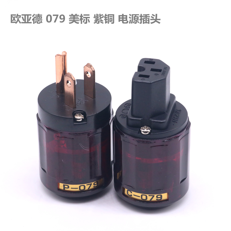 Euryad P-079 American copper power plug American audio fever power cord tail plug DIY accessories