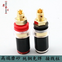  Pure copper gold-plated Hi-fi audio amplifier short pole terminal speaker speaker banana socket short foot solder-free terminal