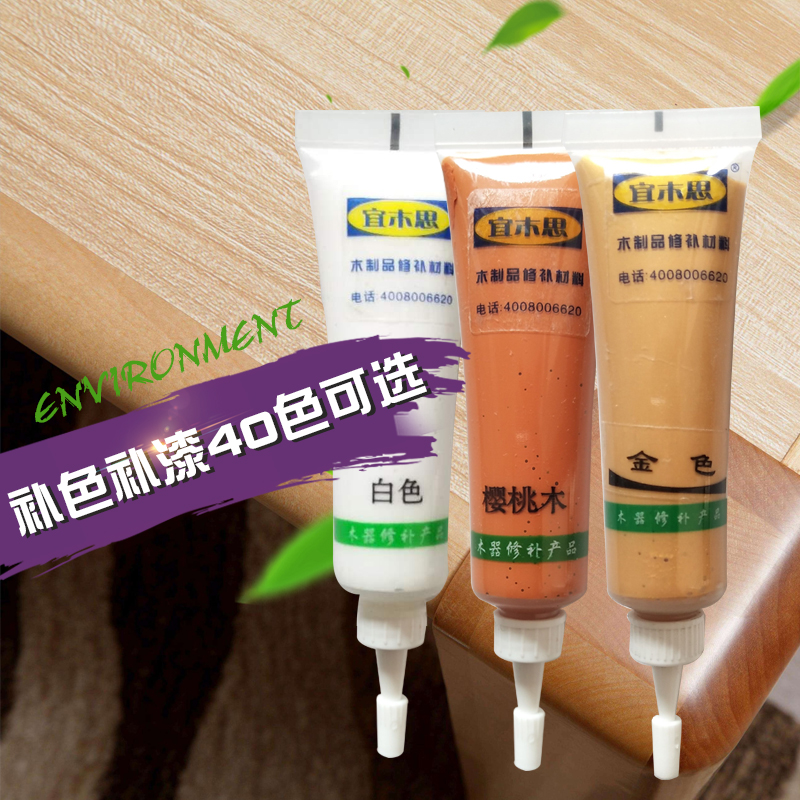 Wood door and window paint touch up paint pen supplement color paste furniture repair paste beauty material floor scratch repair beauty seam agent