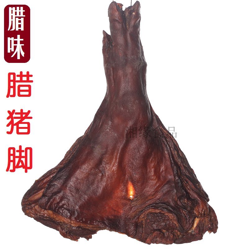 Hunan specialty farmhouse style firewood smoked pig's trotters pig's hand pig's front legs can be roasted whole and can be chopped for delivery