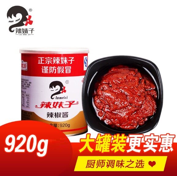 Hunan spicy girl's spicy chili chili sauce with hot and mixed pasta sauce 1 canned chopped pretzels sauce seasoned sauce 20 degrees 920g