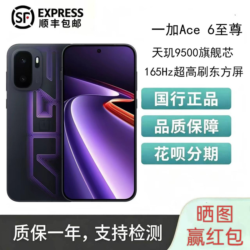Oneplus Ace 6 Extreme Edition Dimensity 9500 Flagship 165Hz High Refresh Rate Gaming Ai Smartphone