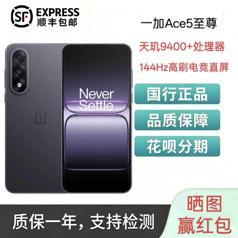 Oneplus Ace 5 Extreme Edition New Ai Gaming Smart E-Sports Phone with Dimensity 9400+ Chip