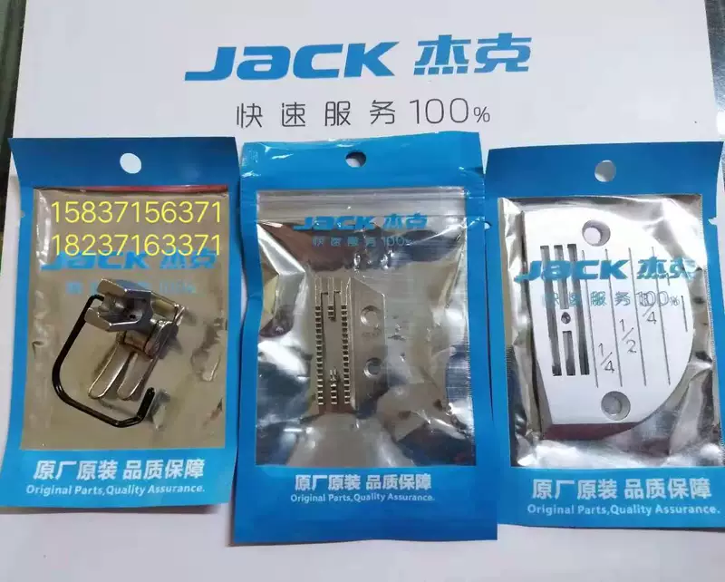 Jack A2A3A4A5A4EA5E máy tính phẳng xe nguyên bản tấm kim răng ép chân máy may công nghiệp phụ kiện chính hãng