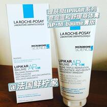 Order new French LA ROCHE-POSAY skin spring Lipikar camp run AP M mild body cream 200ml