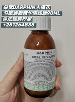 New goods on the way France DARPHIN Difanduo fan Hibiscus flower uniform rejuvenating essence cinema version of the hospital outfit