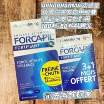 Order New French ARKOPHARMA Keratin Hair Armor Capsules Cure Hair Fixed Nails 180 60 Capsules