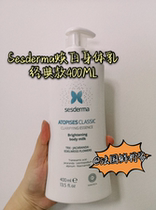 Domestic spot France Spain SESDERMA whitening body milk 400ml moisturizing moisturizing