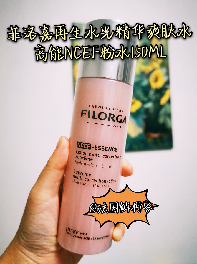 Domestic spot French FILORGA Filorga NCEF regeneration water light essence toner powder water anti-wrinkle