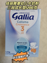 4 boxes of international direct mail France Danone Gallia Gallia Infant Formula Milk Powder Three 3 stages 1200g