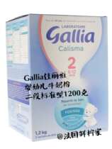 4 boxes of international direct mail France Danone Gallia Gallia two-stage 2-stage standard milk powder 1200g boxed