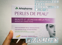 Order new French ARKOPHARMA skin beauty oral hyaluronic acid coenzyme Q10 capsules 30 capsules