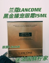 Domestic spot French LANCOME LANCOME Black Gold Pet eye cream 15ml 6 pieces eye mask set gift box