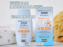Order new French version of ISDIN isiding infant water sensation high-power Sunscreen SPF50 0 years old 50ml