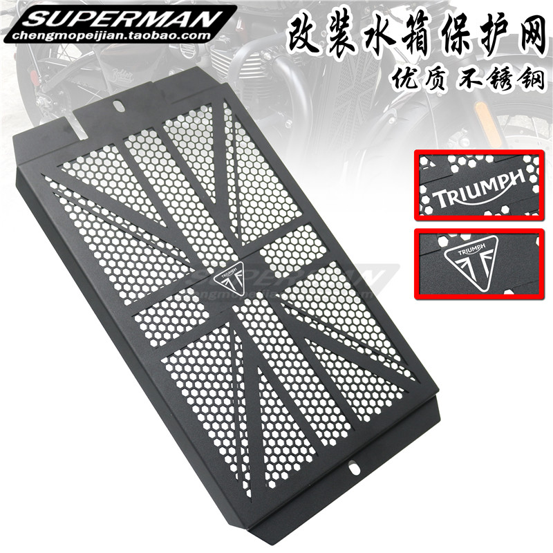 Application of Triumph Bobber T100 T120 modified water tank mesh radiator bed bag water tank protection net